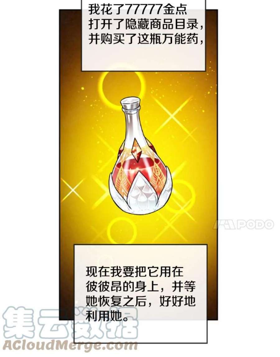 记忆36.变成人类的彼彼昂