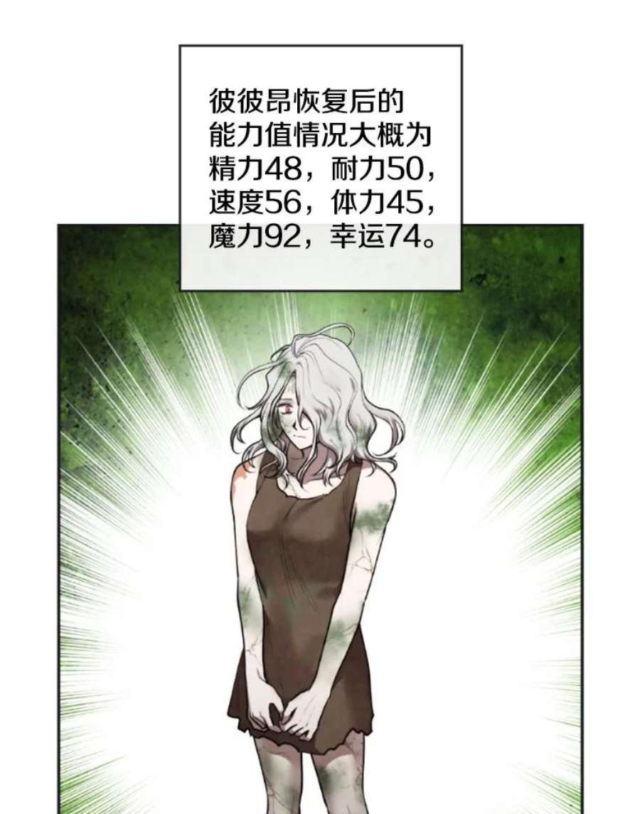 记忆36.变成人类的彼彼昂