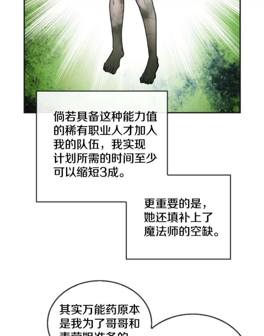 记忆36.变成人类的彼彼昂