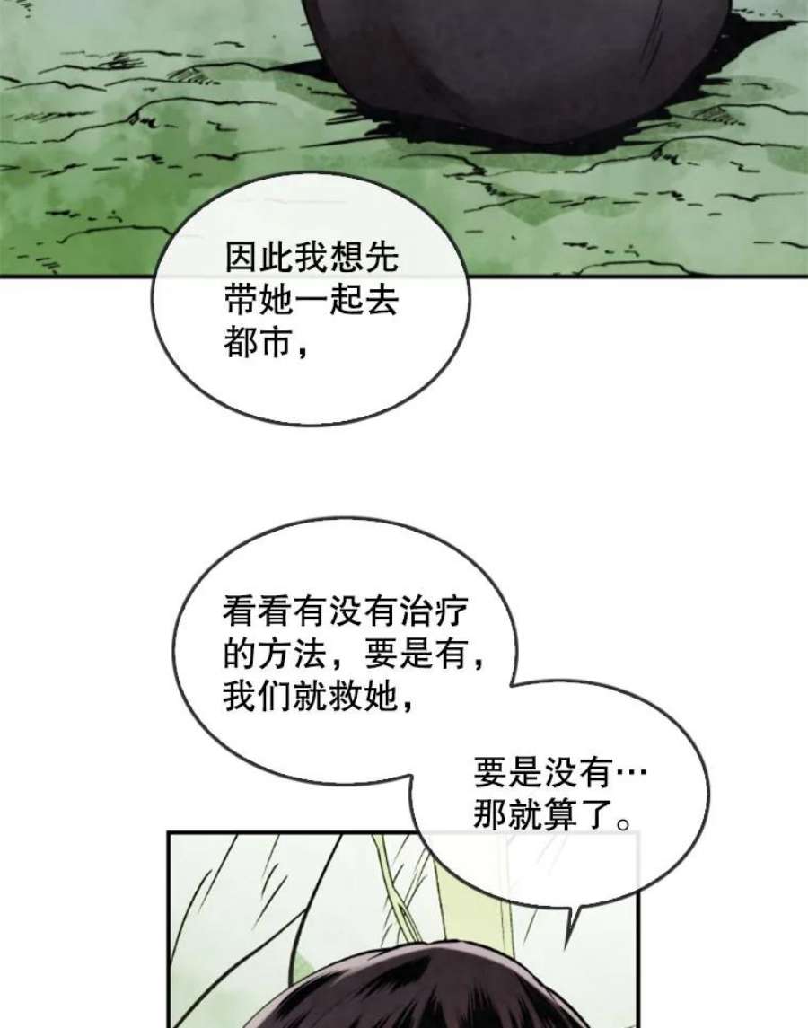 记忆36.变成人类的彼彼昂