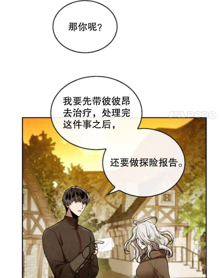 记忆37.话到慕尔