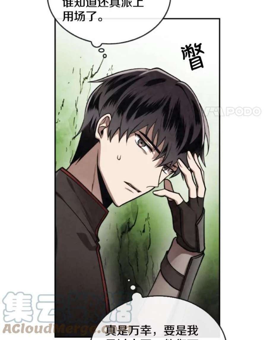 记忆37.话到慕尔