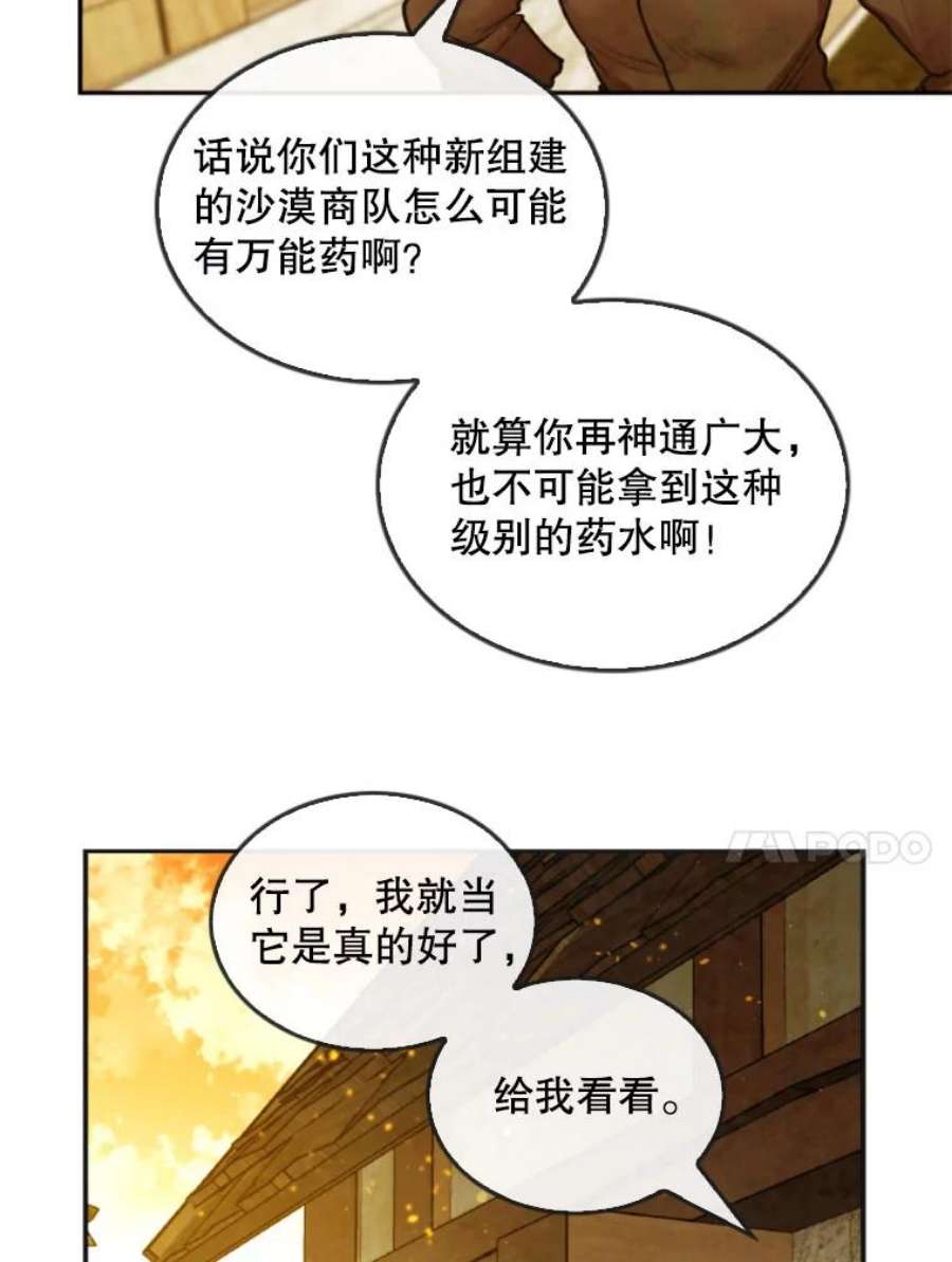 记忆37.话到慕尔
