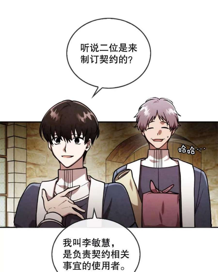 记忆38.签订契约
