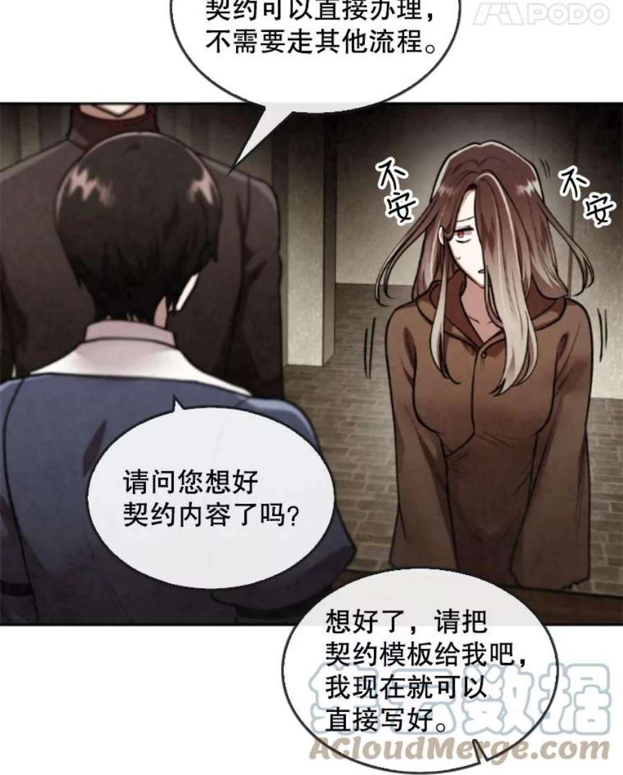 记忆38.签订契约