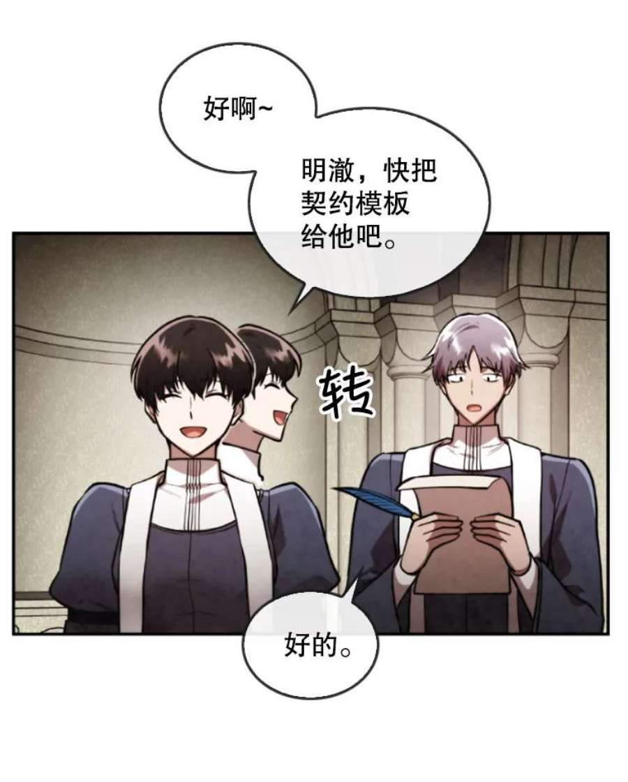 记忆38.签订契约