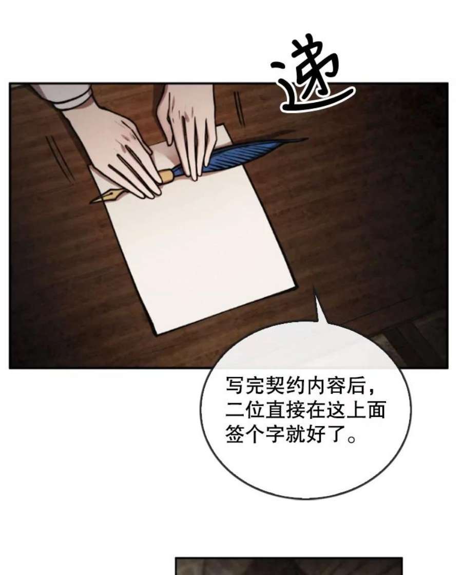 记忆38.签订契约