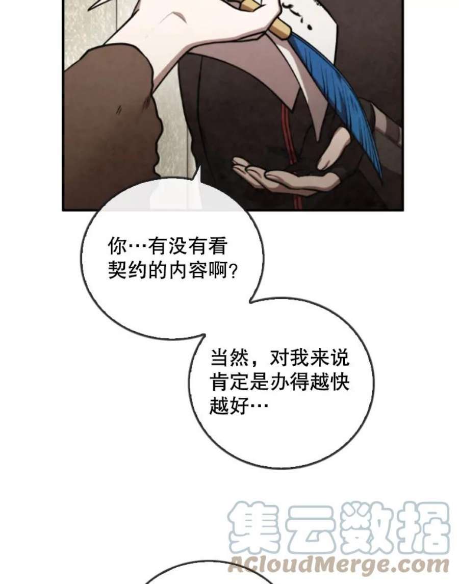 记忆38.签订契约