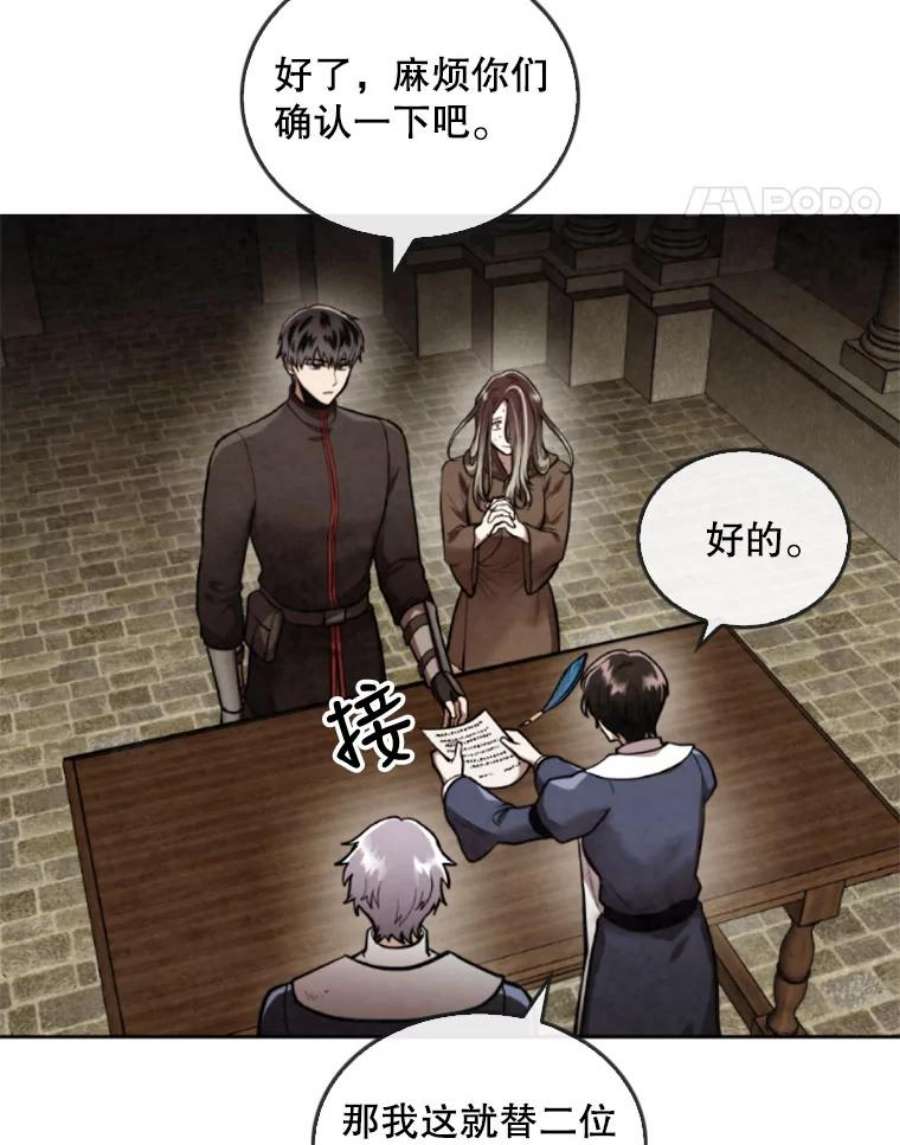 记忆38.签订契约