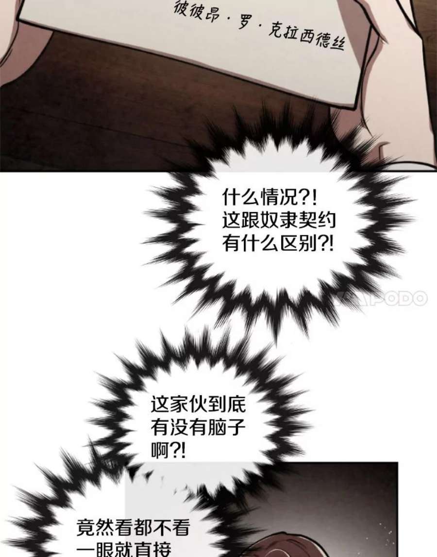 记忆38.签订契约
