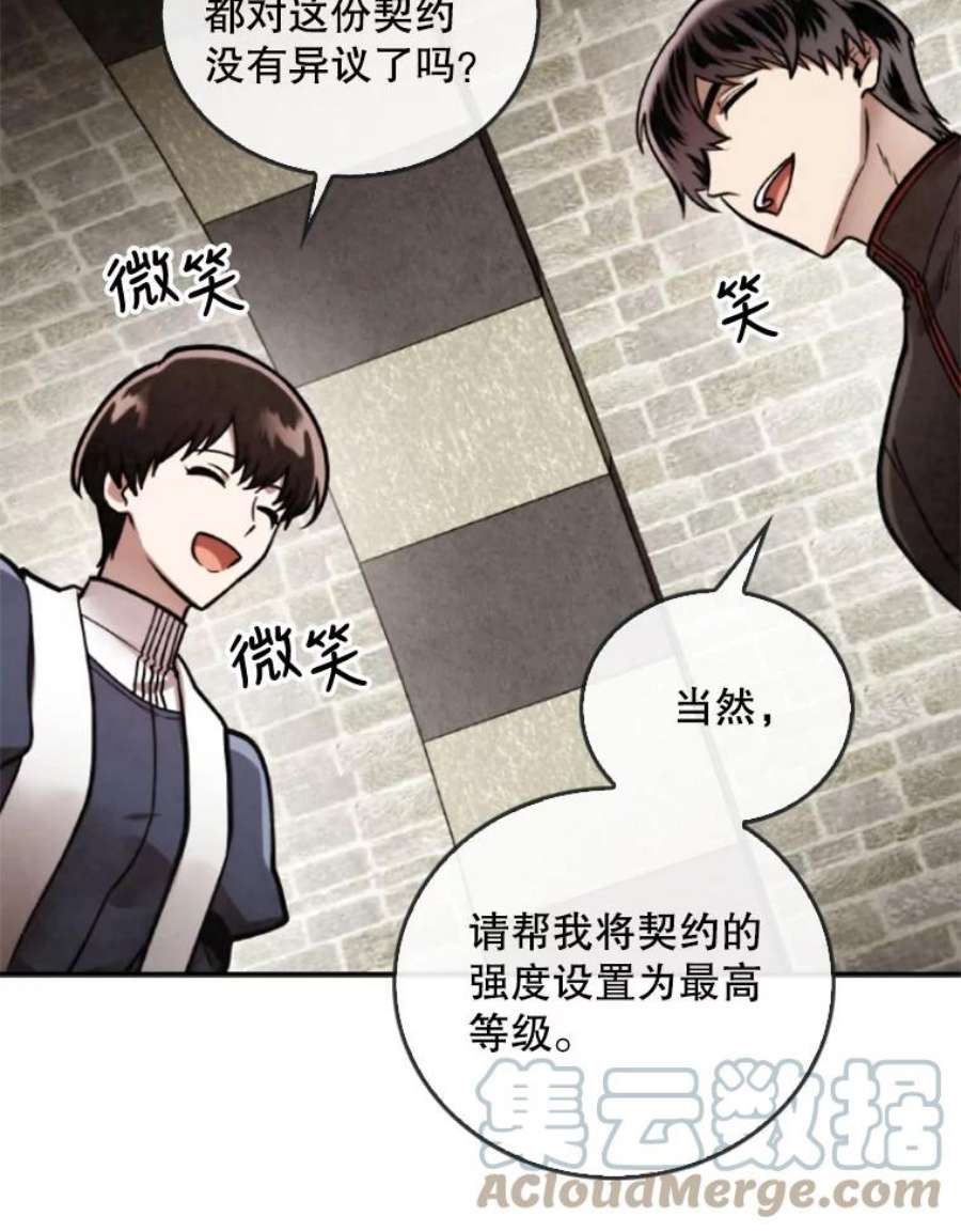 记忆38.签订契约