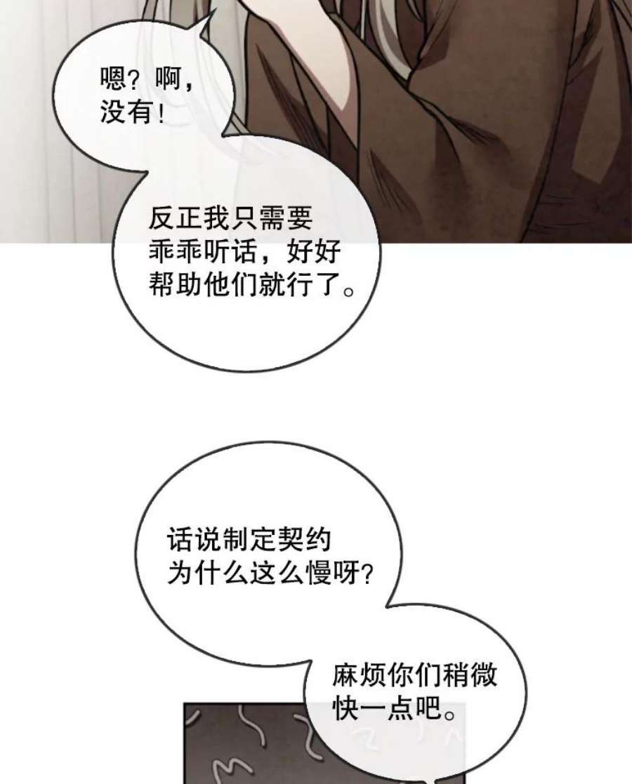记忆38.签订契约