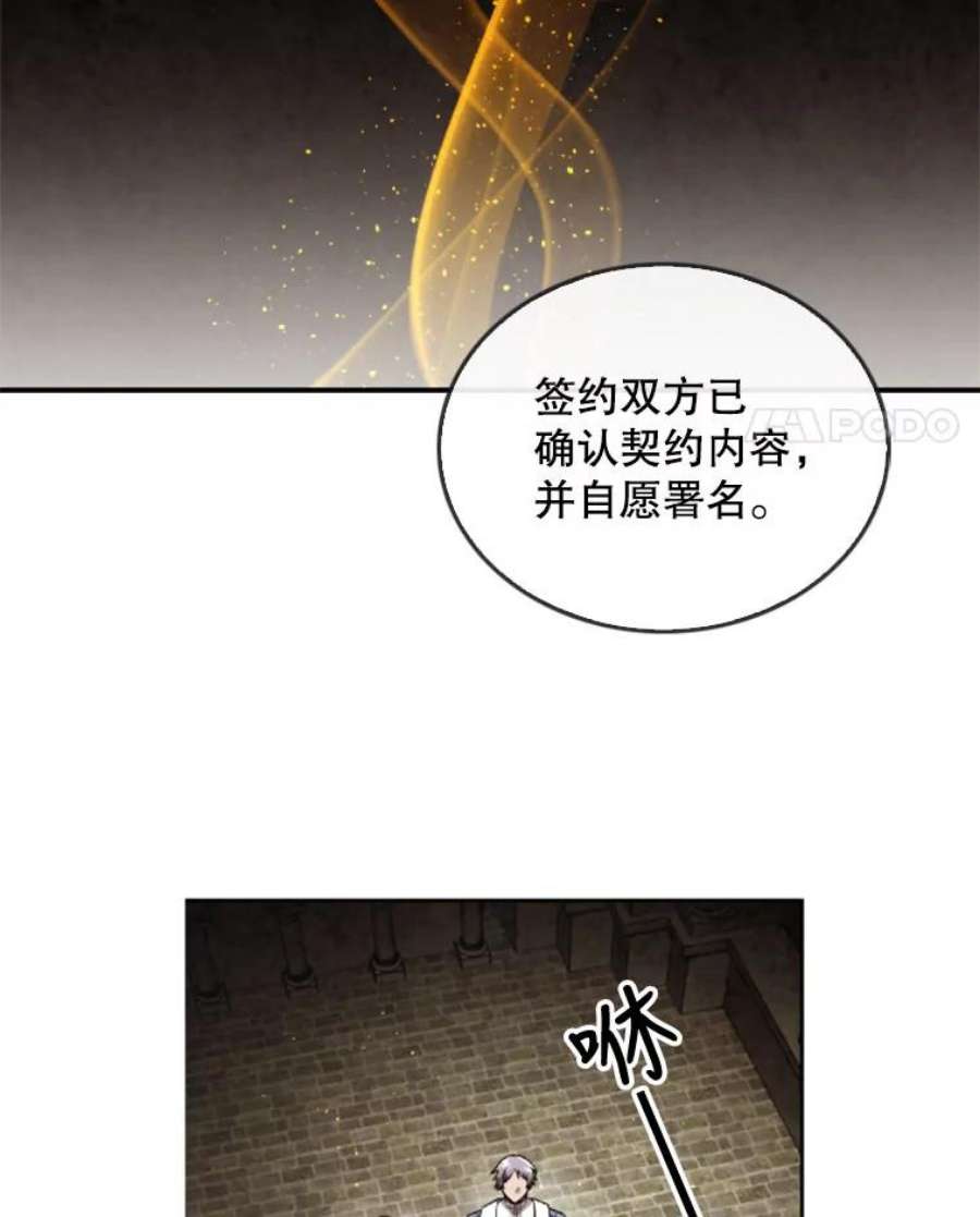 记忆38.签订契约