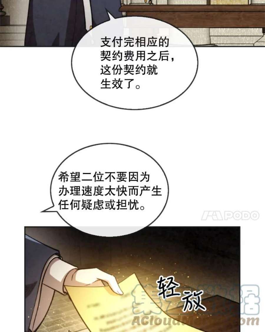 记忆38.签订契约