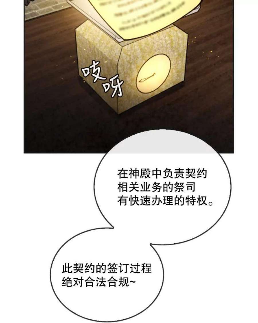 记忆38.签订契约