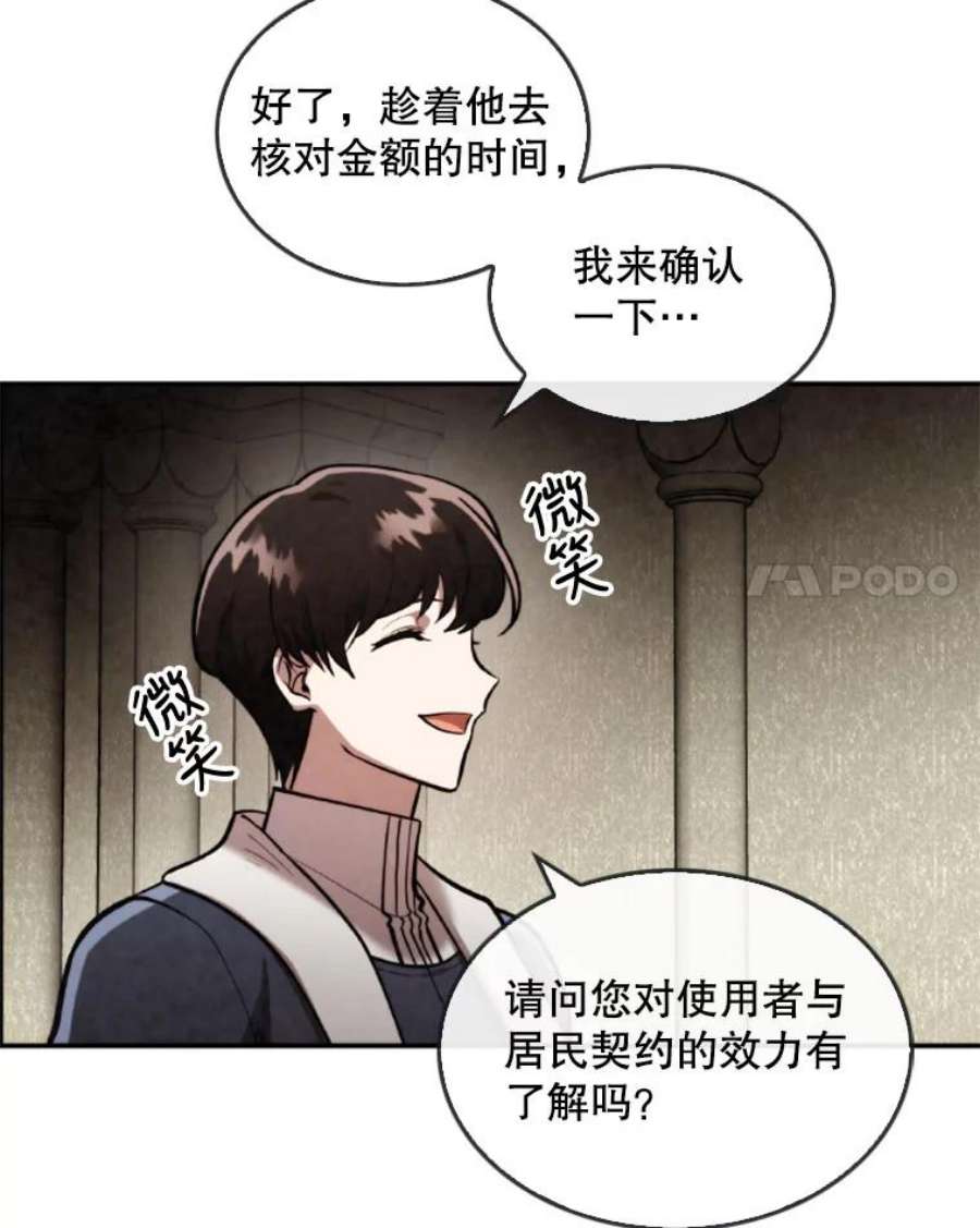 记忆38.签订契约