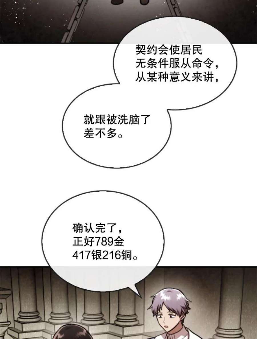 记忆38.签订契约