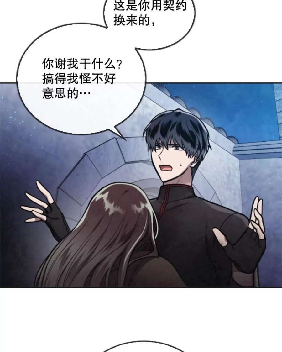 记忆38.签订契约
