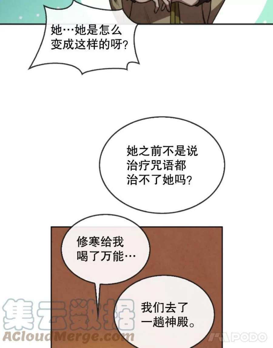 记忆39.郑夏嫣苏醒