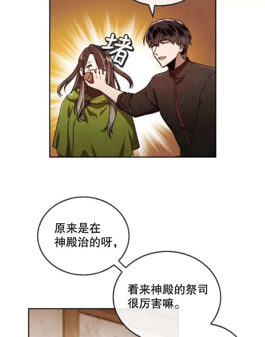 记忆39.郑夏嫣苏醒