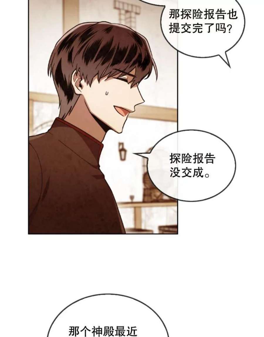 记忆39.郑夏嫣苏醒