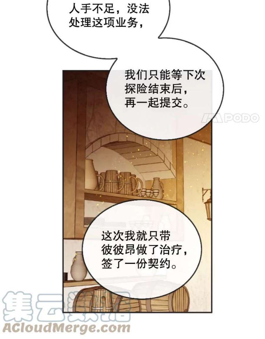 记忆39.郑夏嫣苏醒