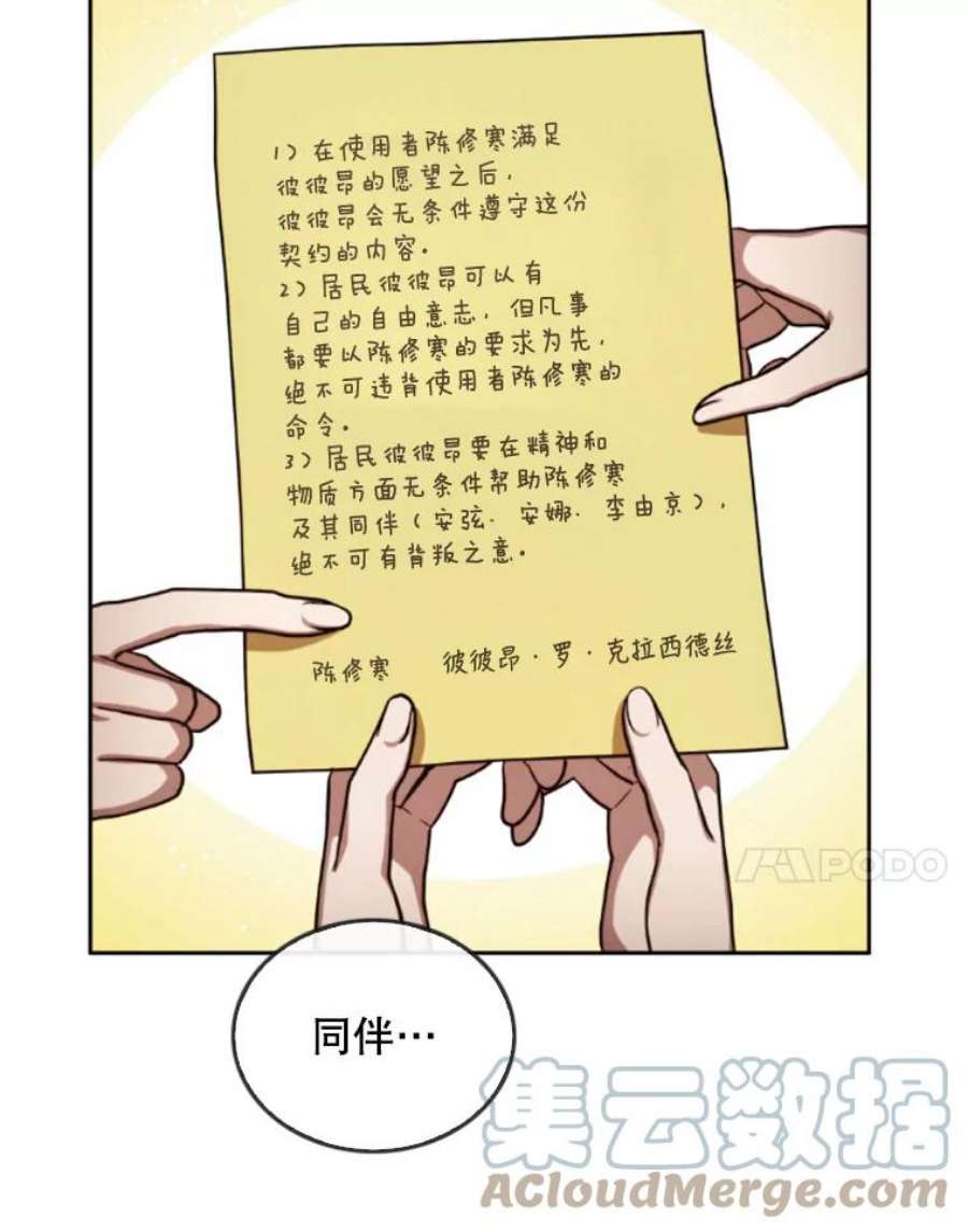 记忆39.郑夏嫣苏醒