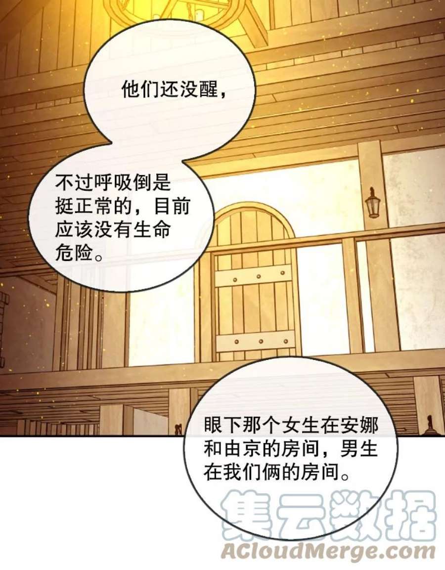 记忆39.郑夏嫣苏醒