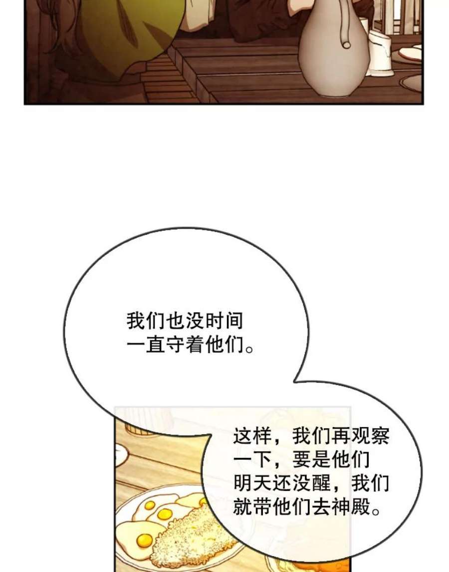 记忆39.郑夏嫣苏醒