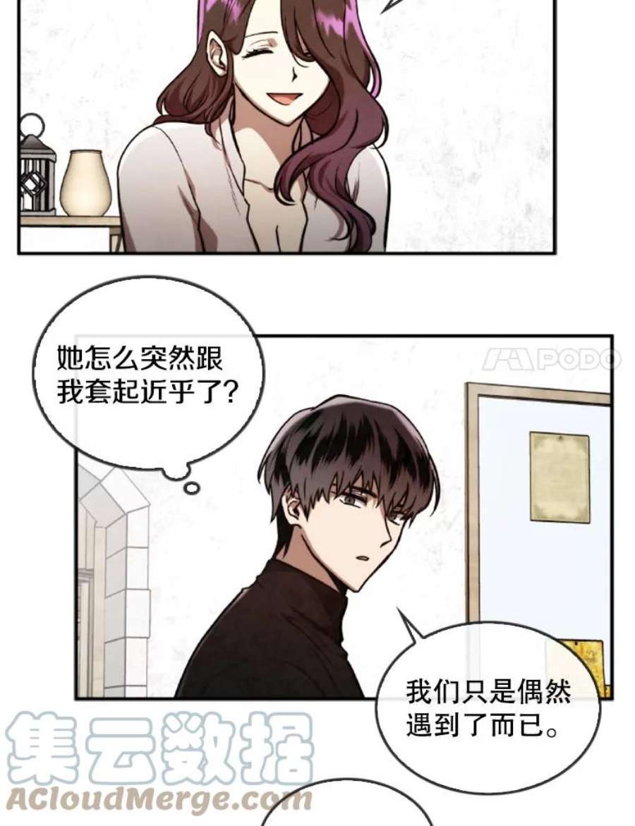 记忆39.郑夏嫣苏醒