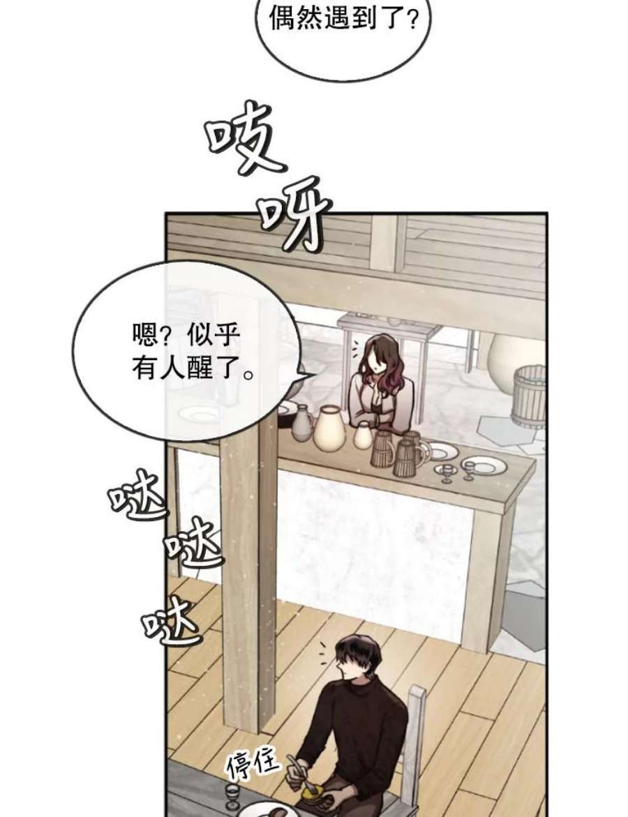 记忆39.郑夏嫣苏醒