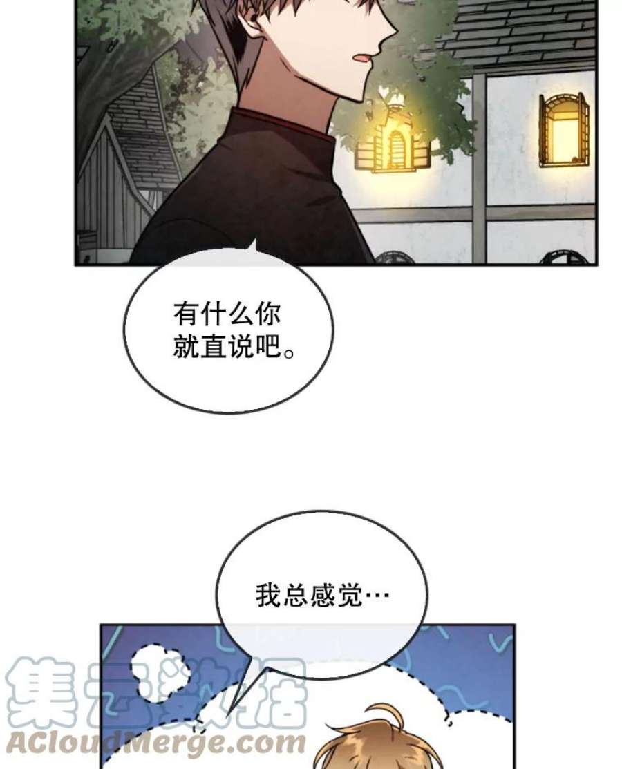记忆39.郑夏嫣苏醒