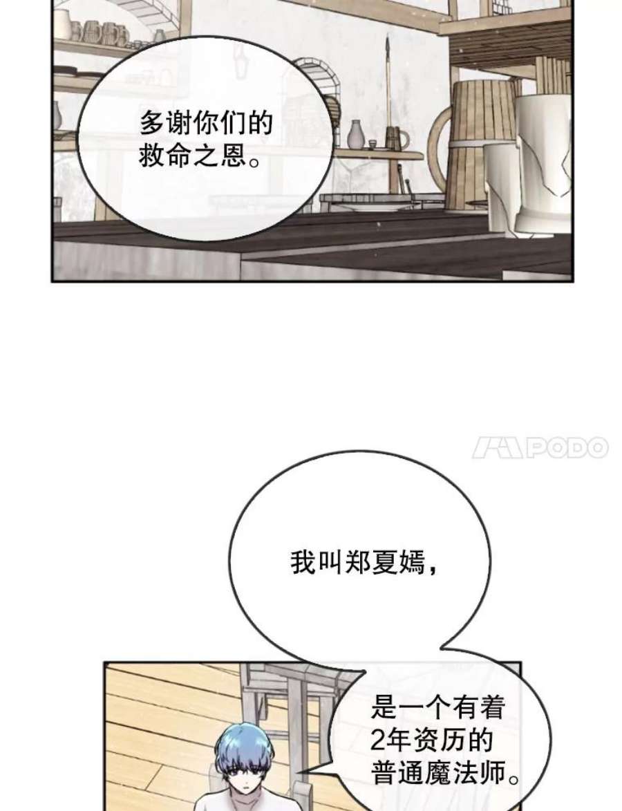 记忆39.郑夏嫣苏醒