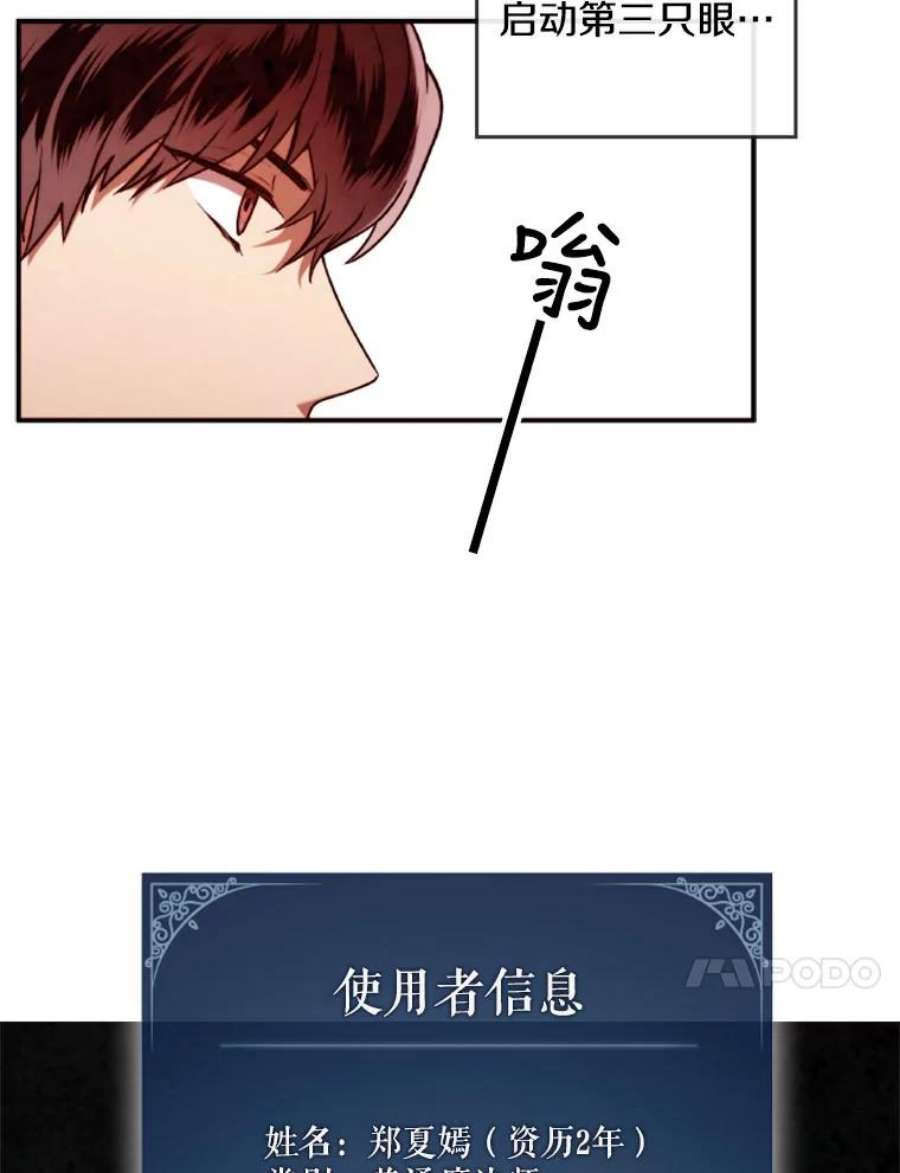 记忆39.郑夏嫣苏醒