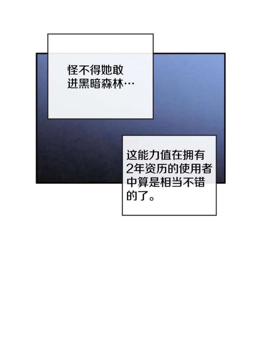 记忆39.郑夏嫣苏醒