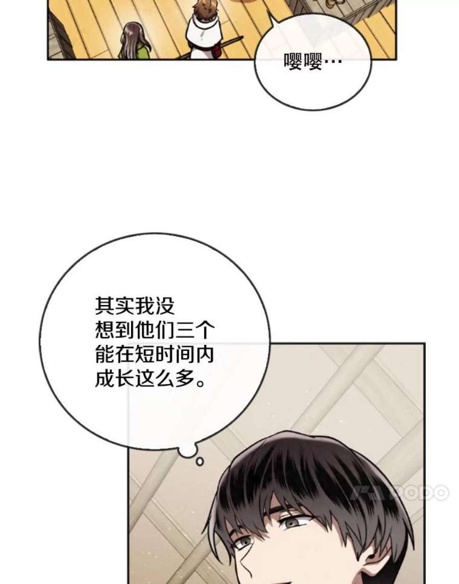 记忆41.组建团队