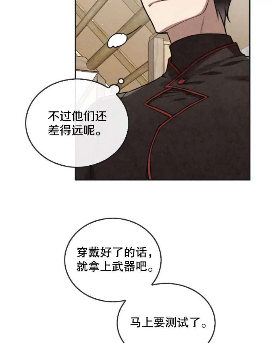 记忆41.组建团队