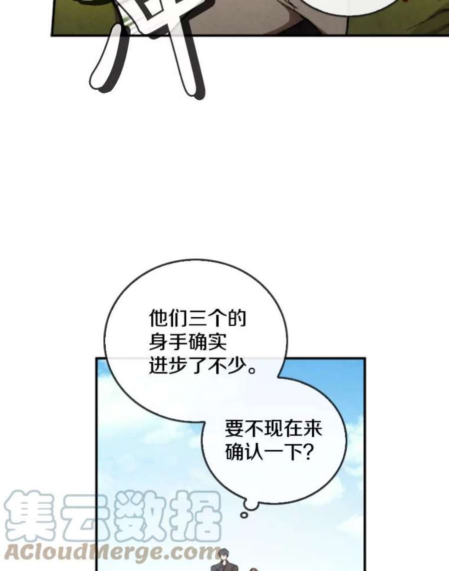 记忆41.组建团队