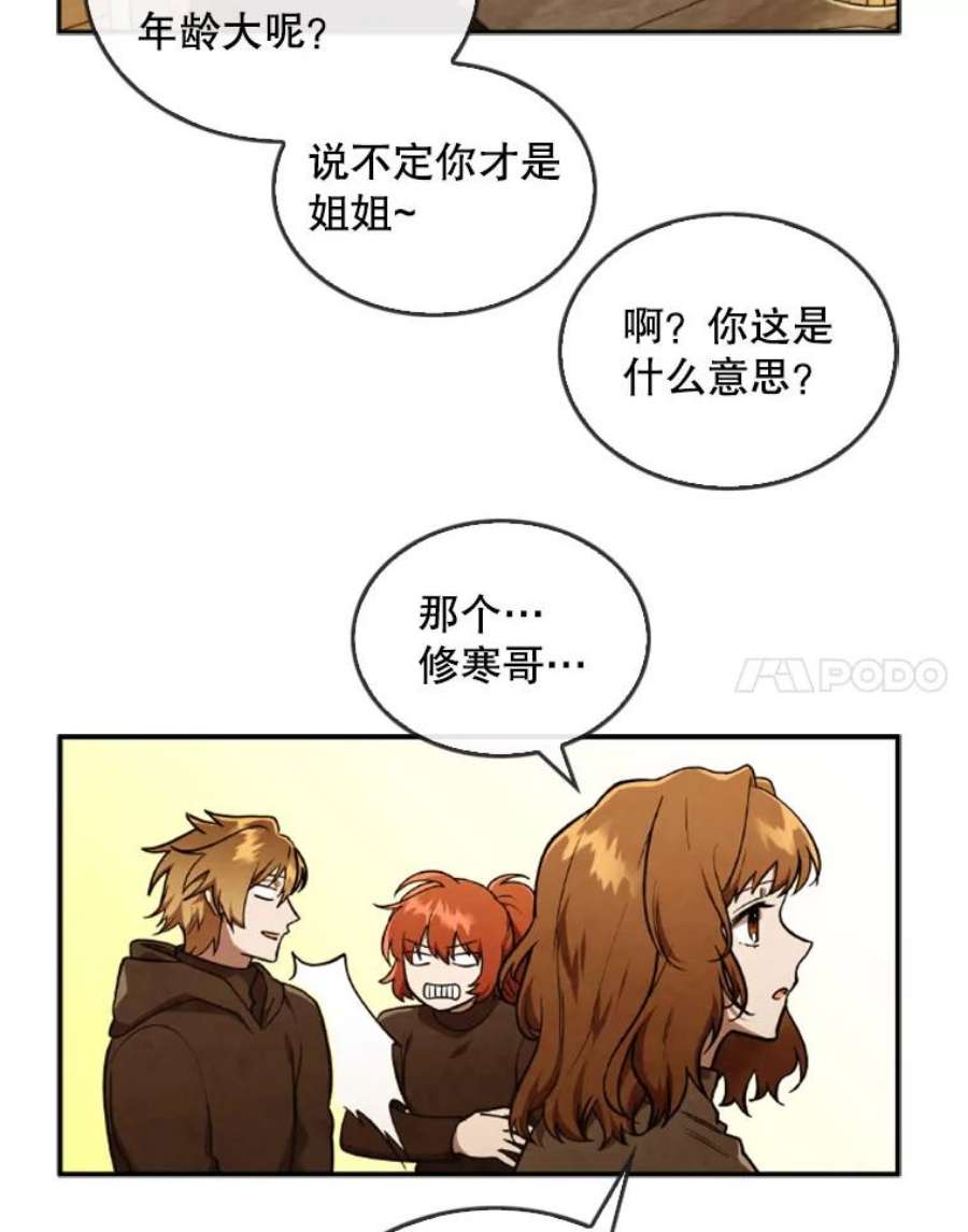 记忆41.组建团队