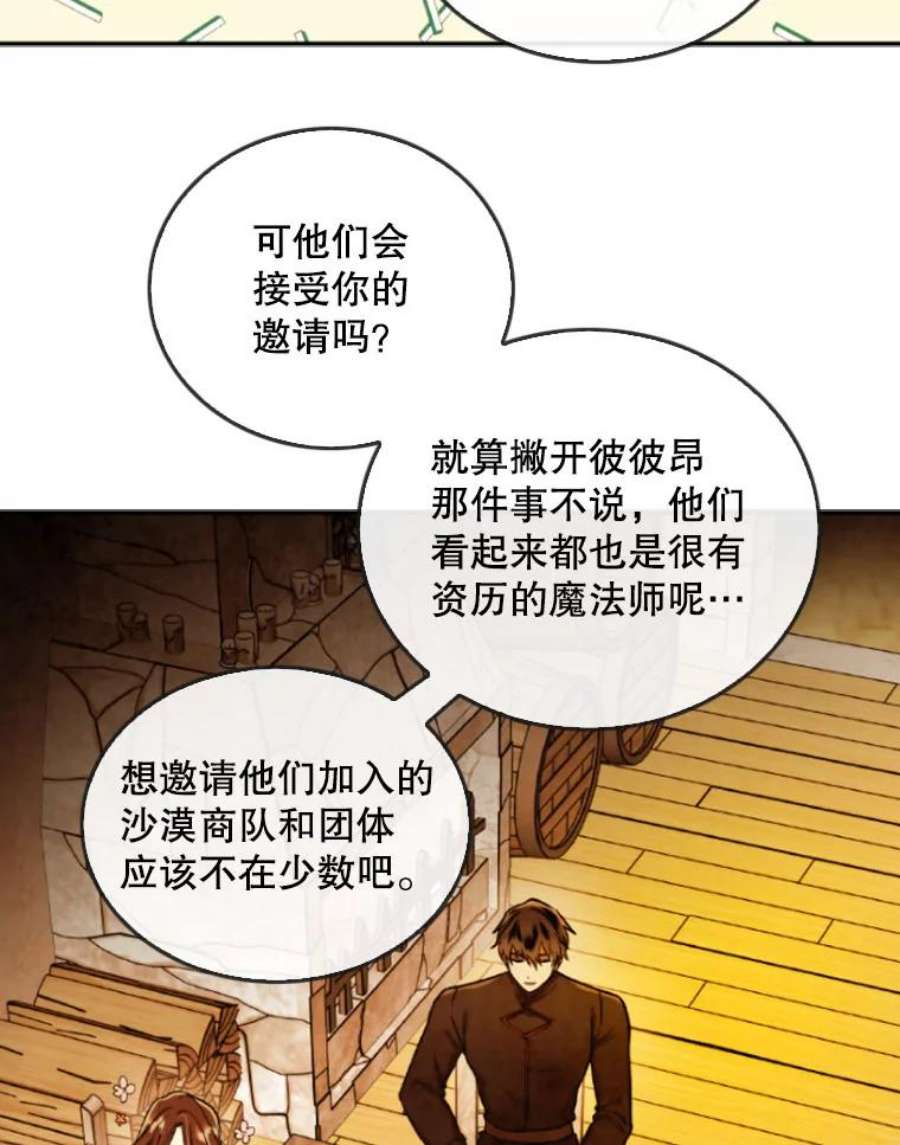 记忆41.组建团队