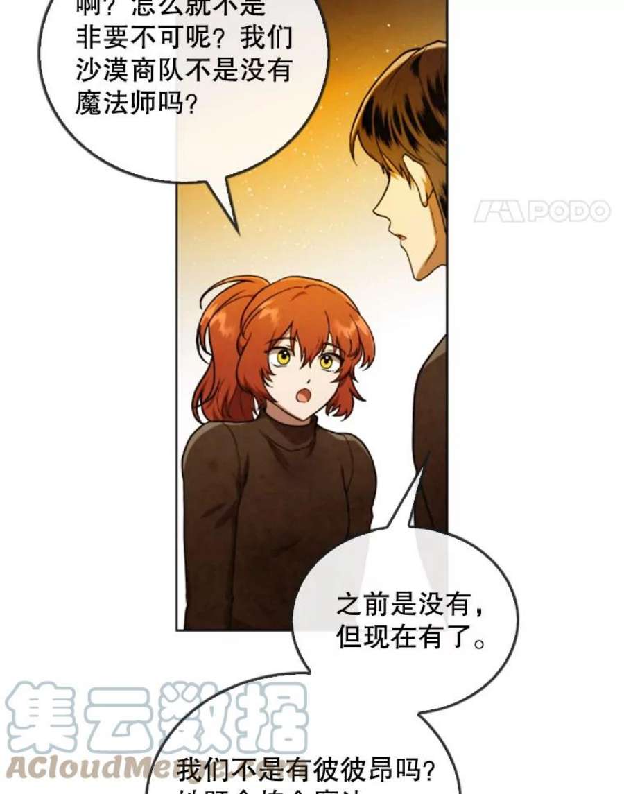 记忆41.组建团队