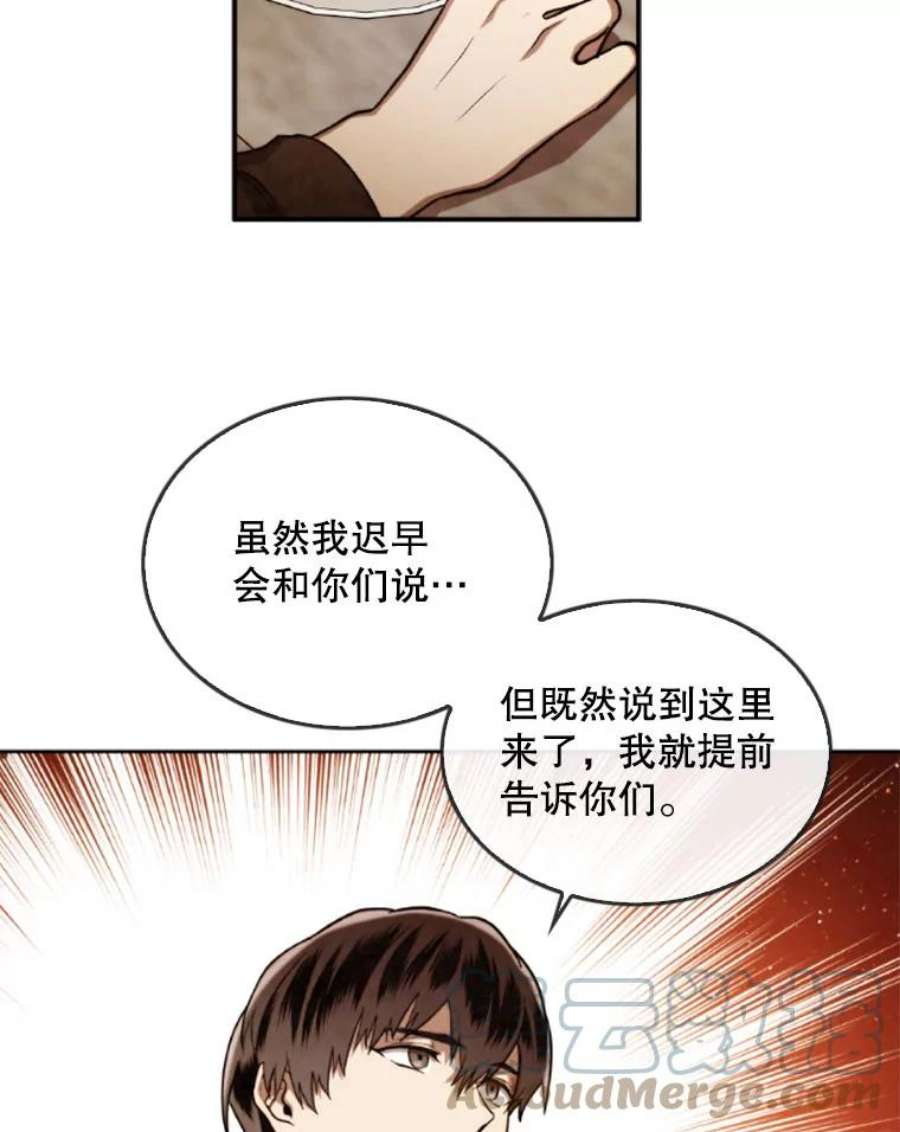 记忆41.组建团队