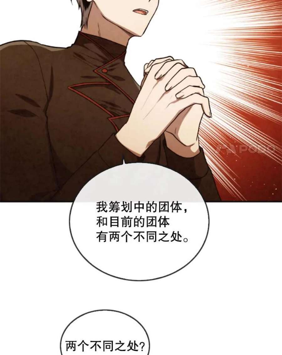 记忆41.组建团队