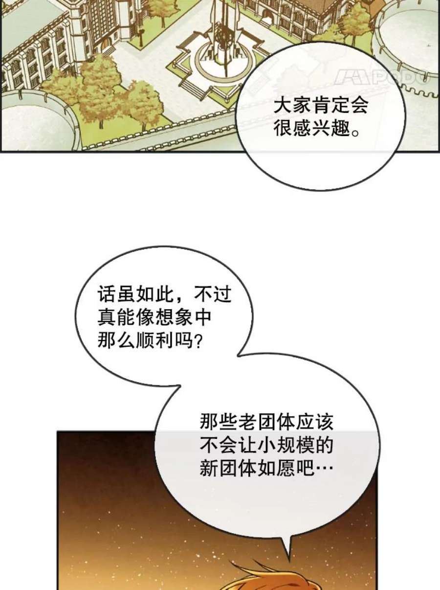 记忆41.组建团队