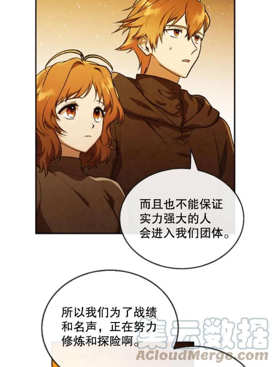 记忆41.组建团队