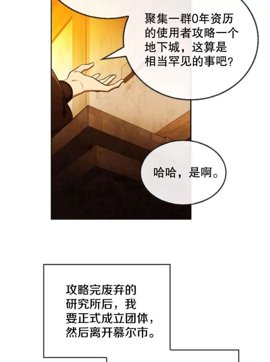 记忆41.组建团队