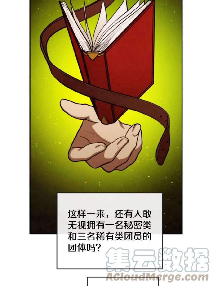 记忆41.组建团队