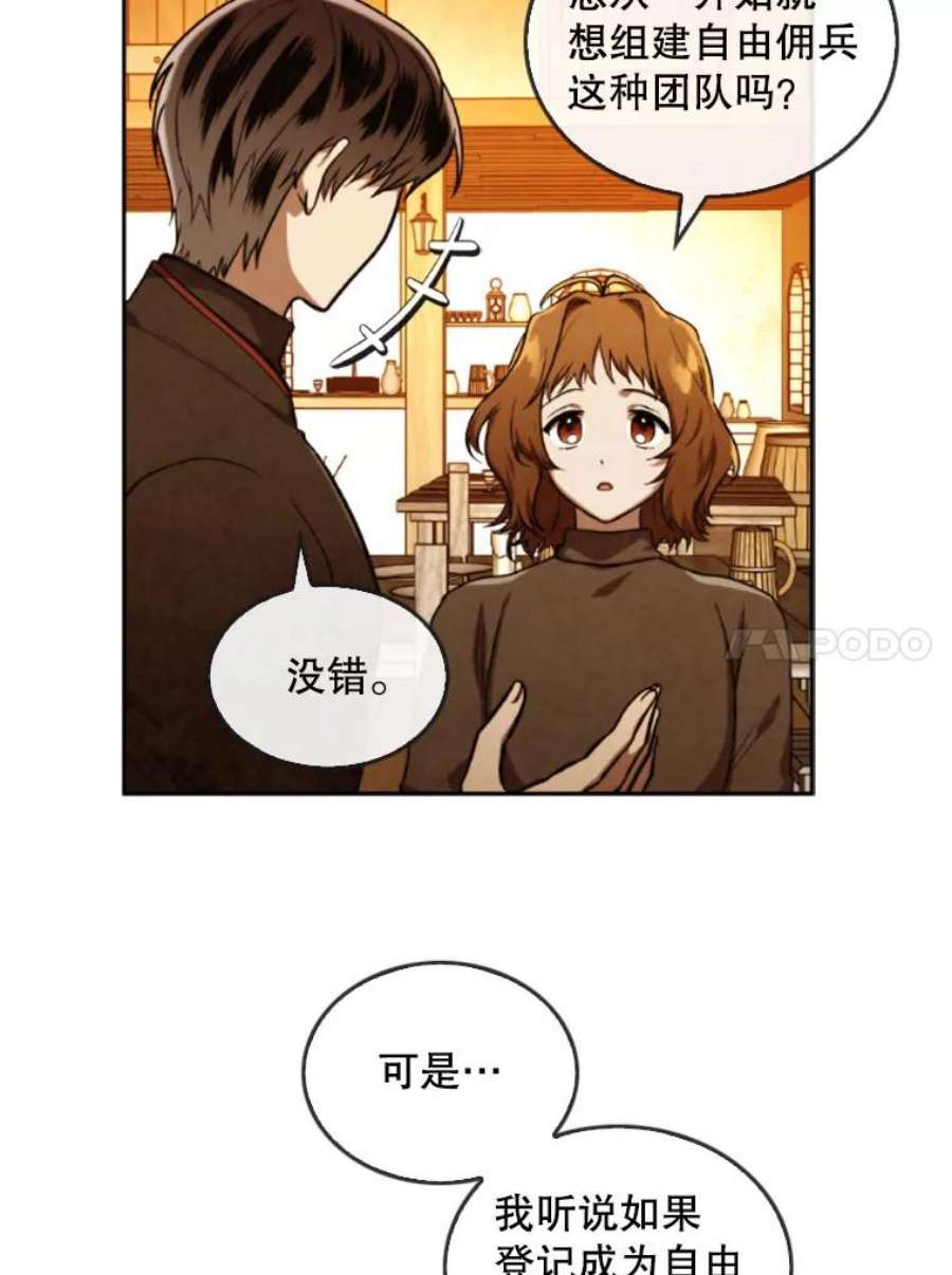 记忆41.组建团队