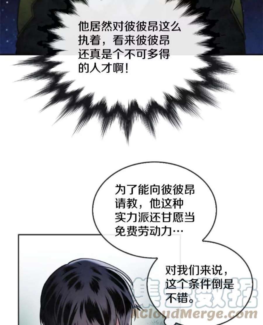 记忆43.免费劳动力