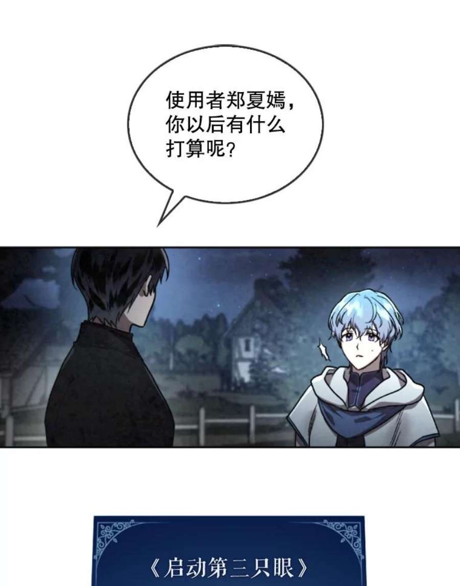 记忆44.探险启程
